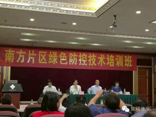 桂林集琦參加全國農(nóng)技推廣中心綠色防控培訓班，培訓一噴三省減量化精準施藥技術